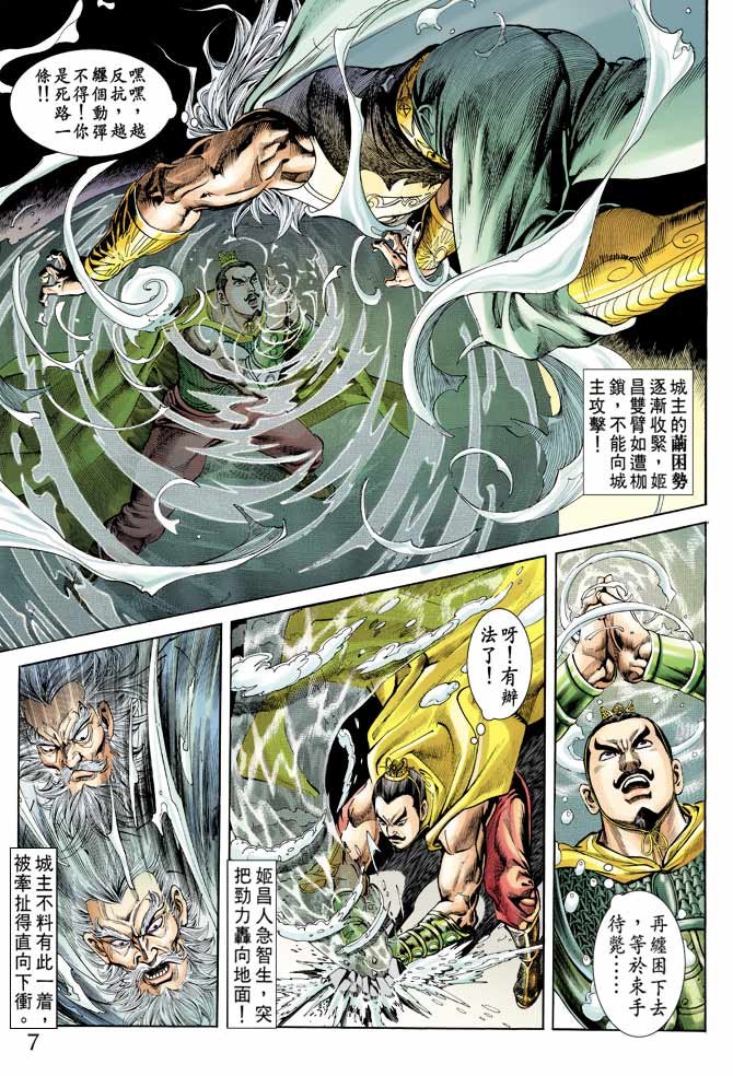第61回