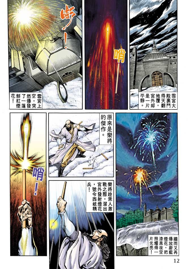 第61回