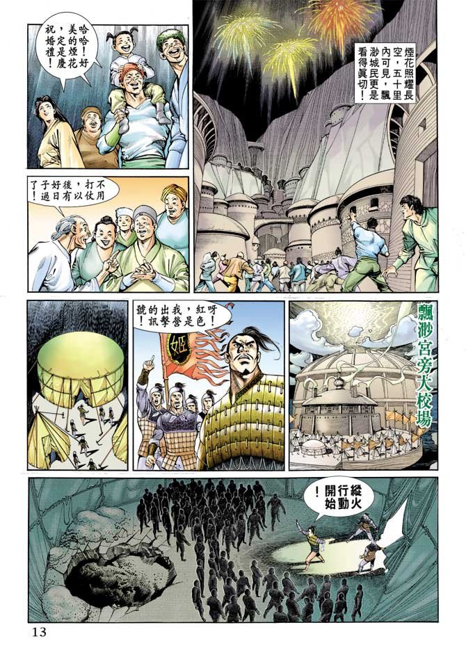 第61回