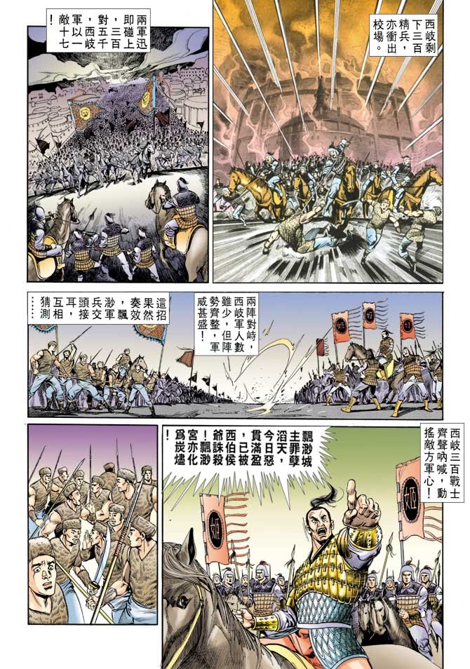 第61回