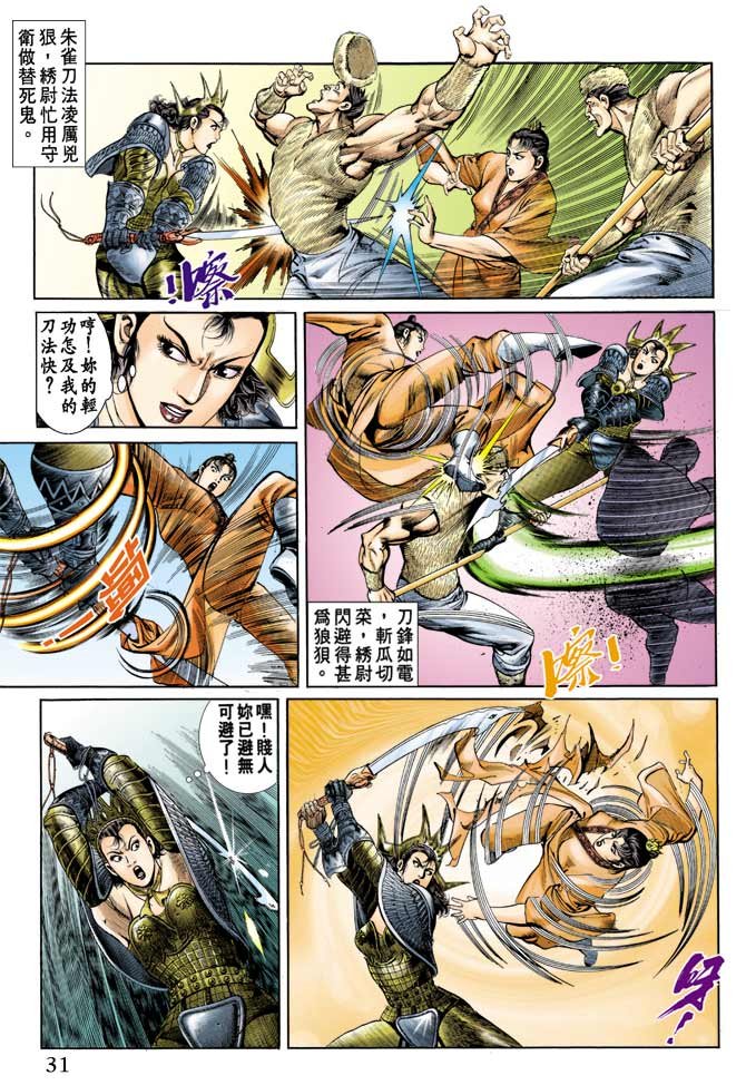 第61回