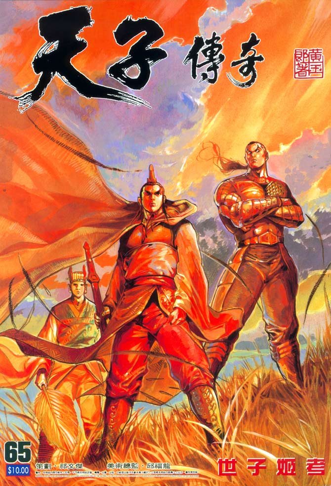 第65回