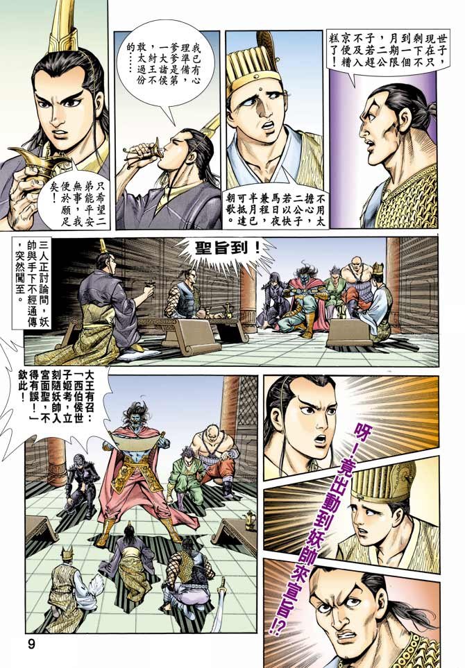第65回