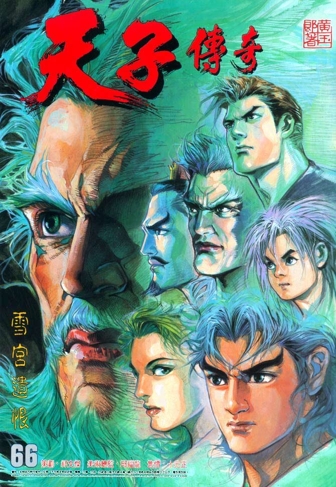 第66回