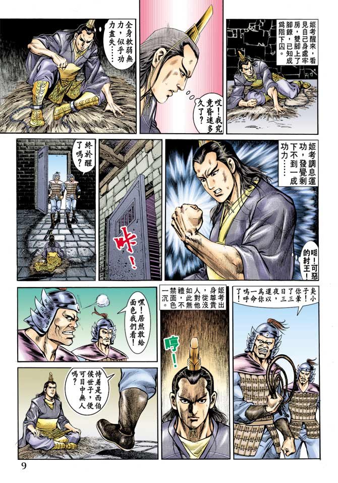 第67回