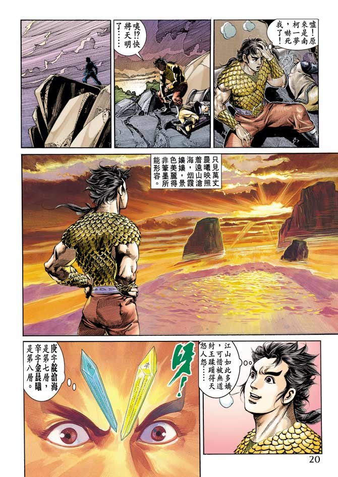 第67回