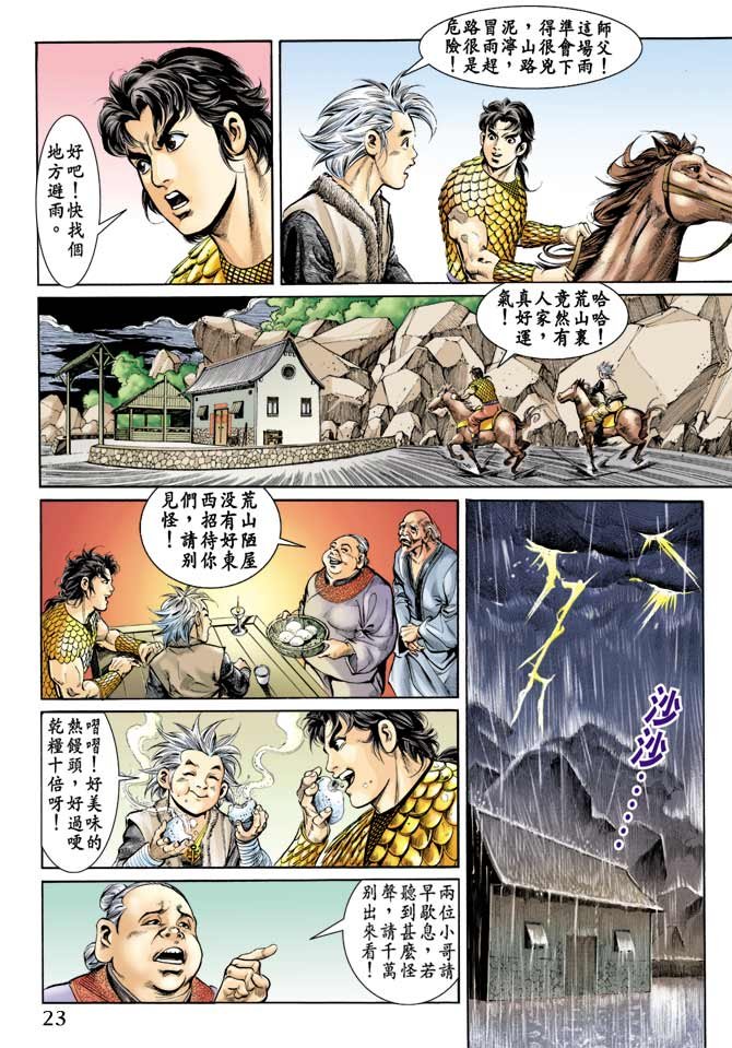 第67回