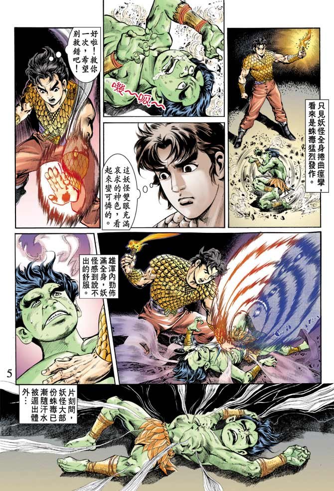 第68回