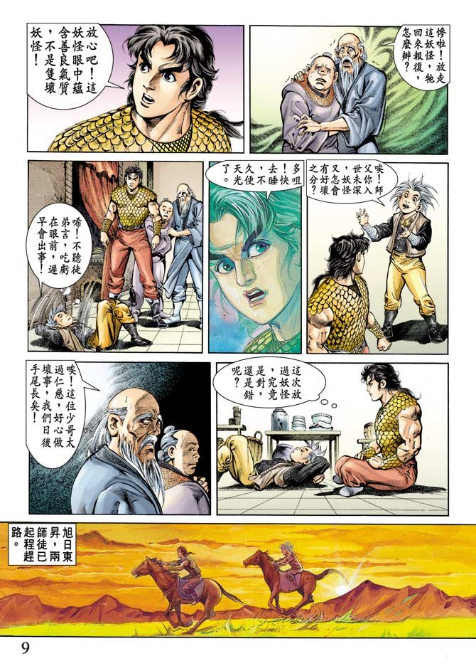 第68回