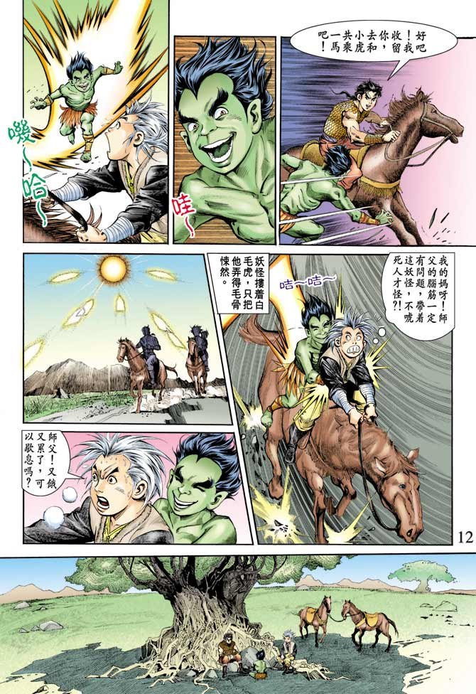 第68回