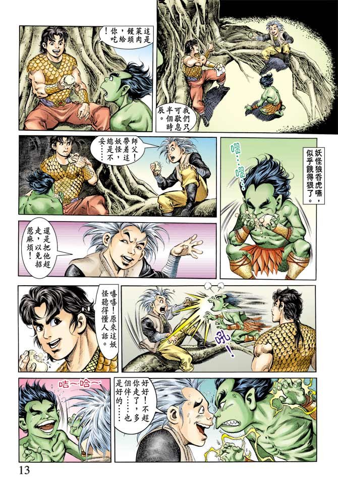 第68回