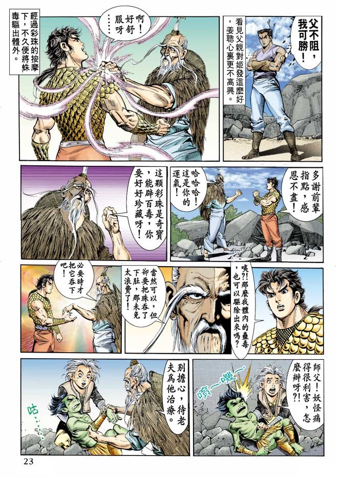 第69回