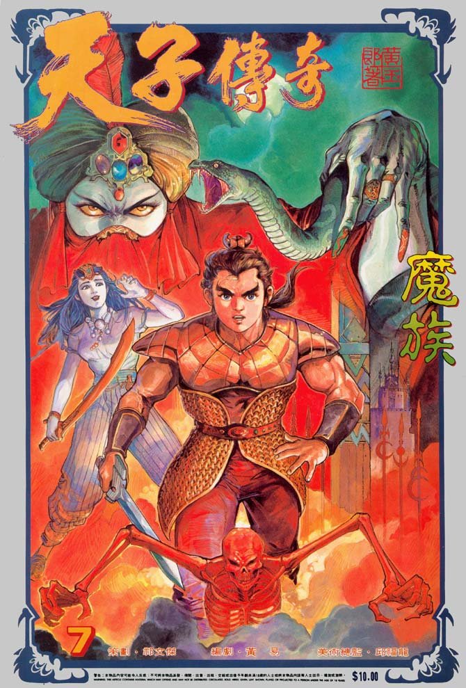 第7回