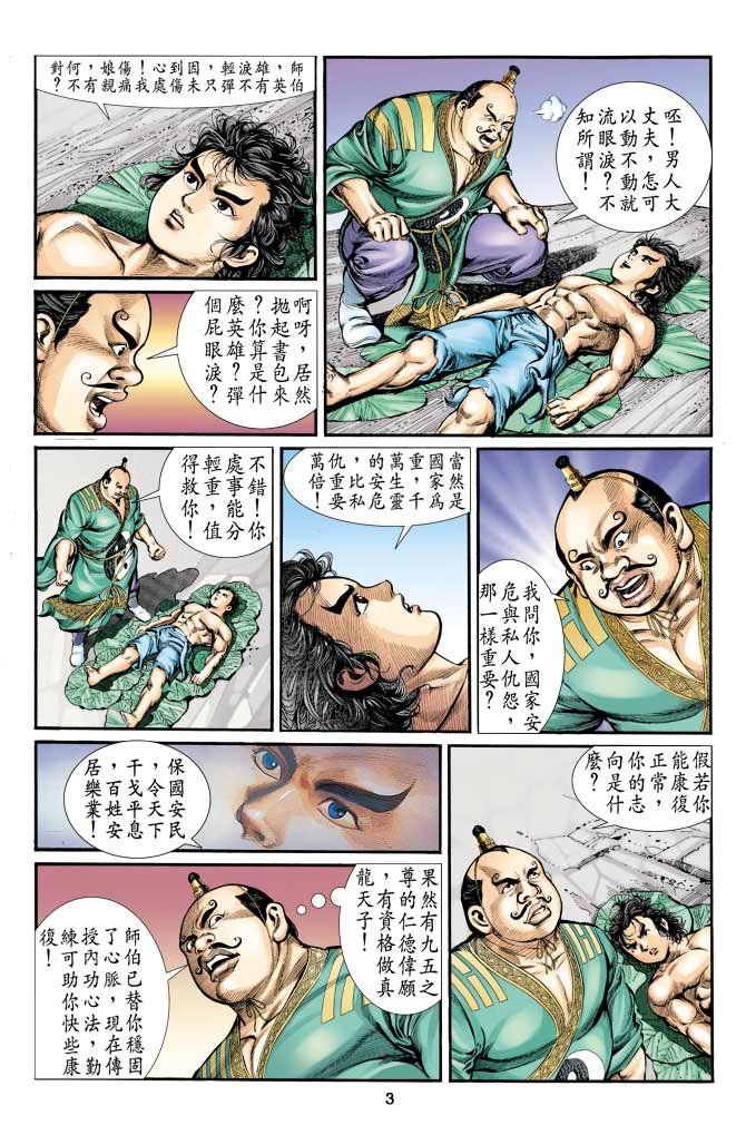 第7回