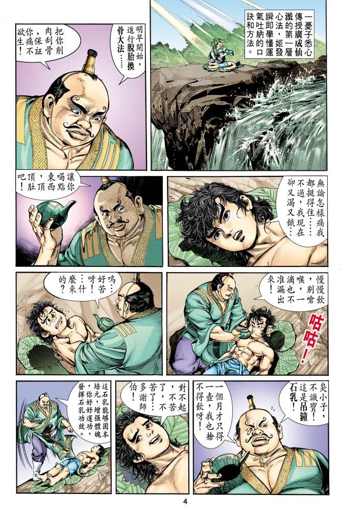 第7回