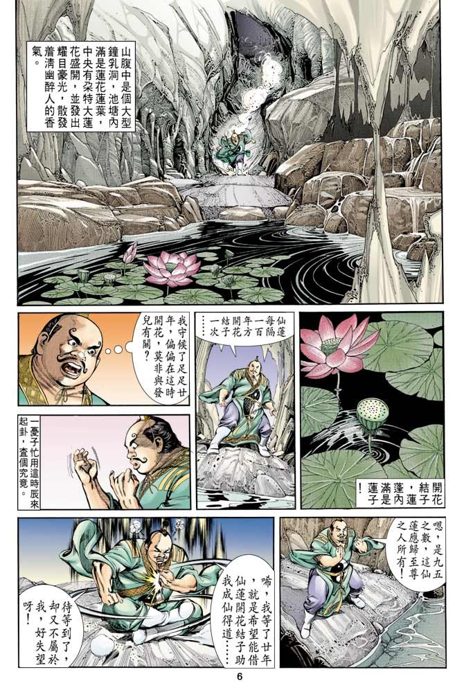 第7回