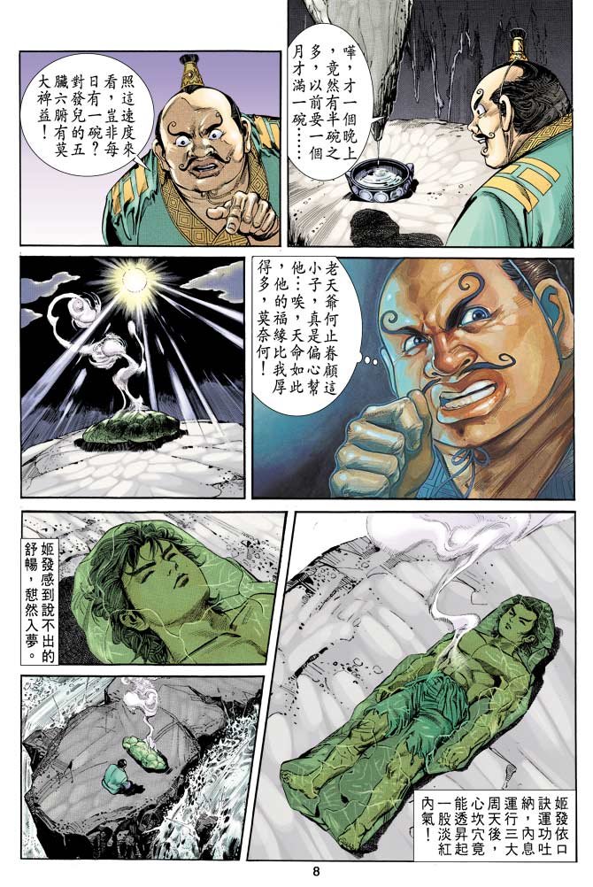 第7回