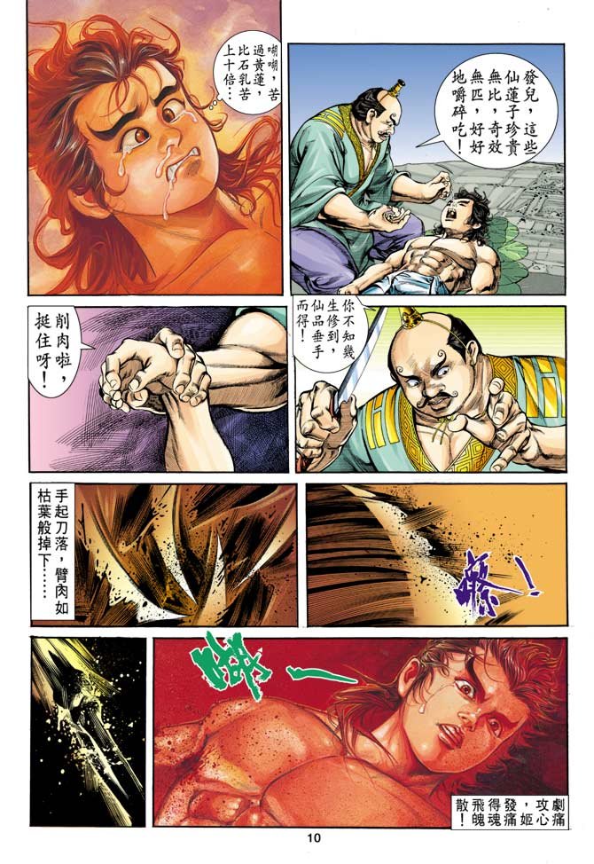 第7回