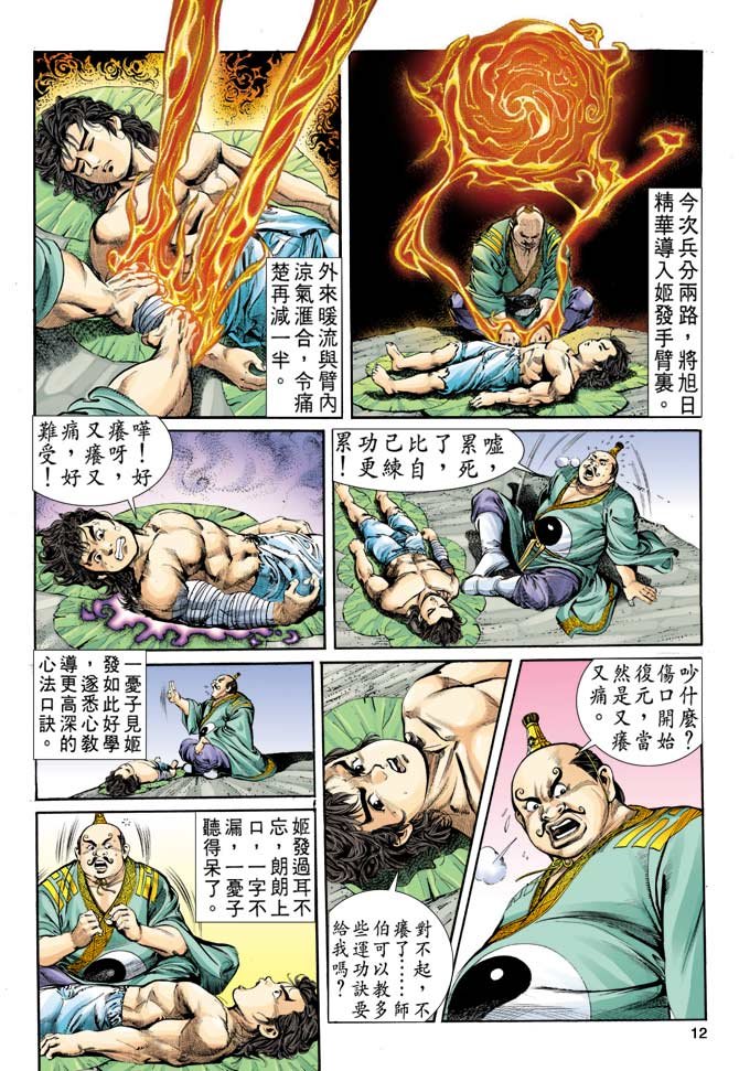 第7回