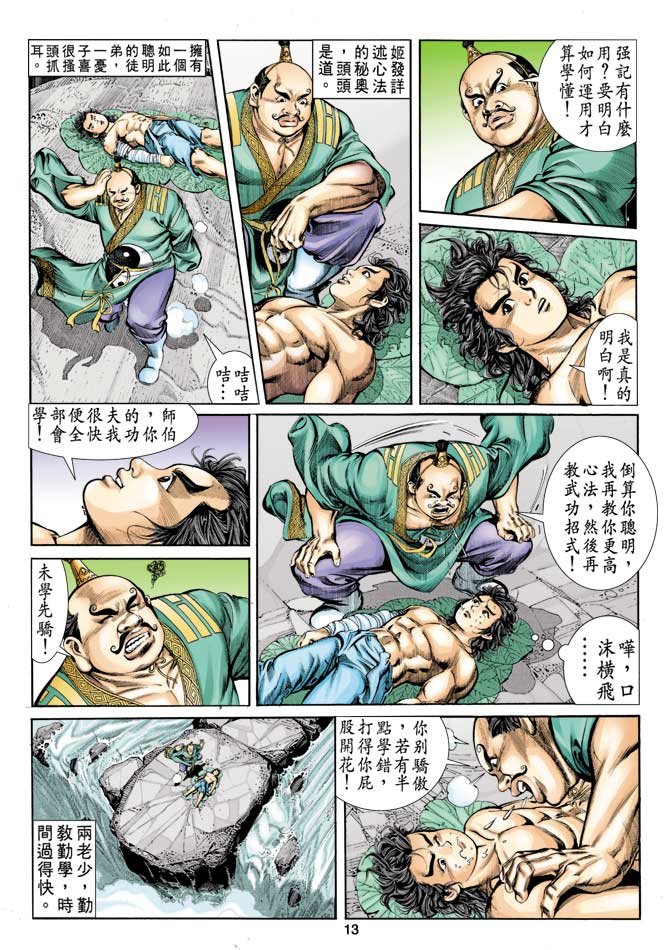 第7回