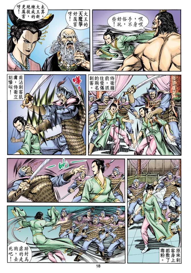 第7回