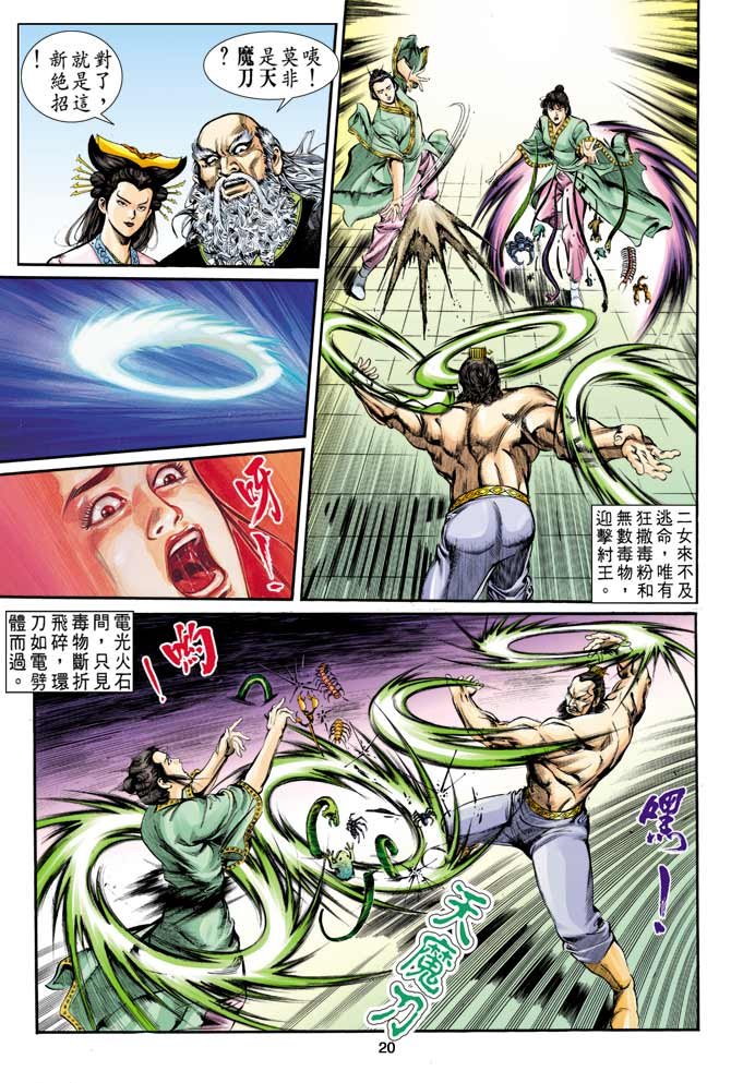 第7回