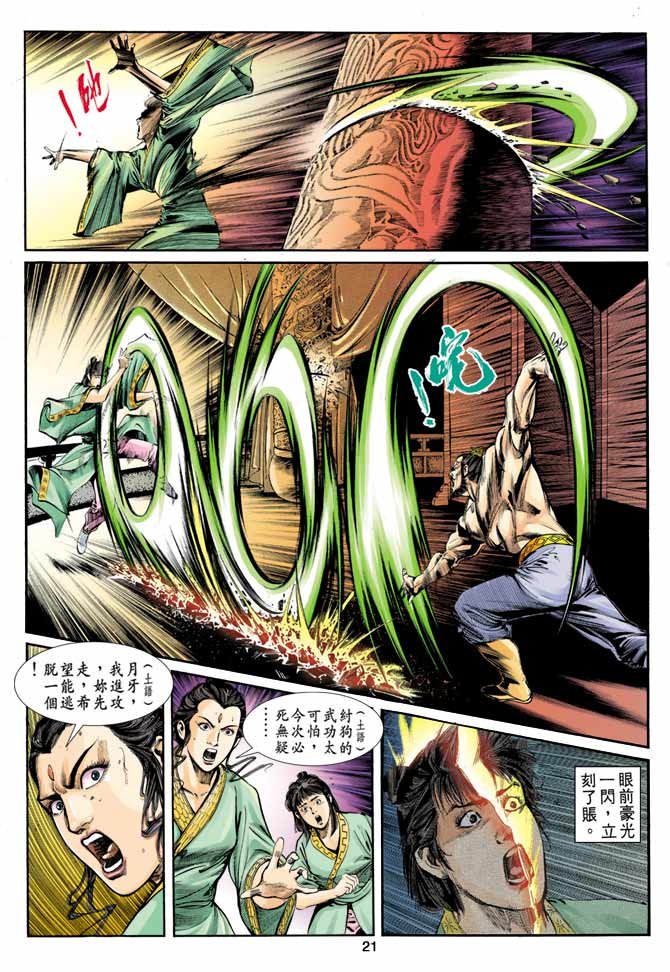 第7回