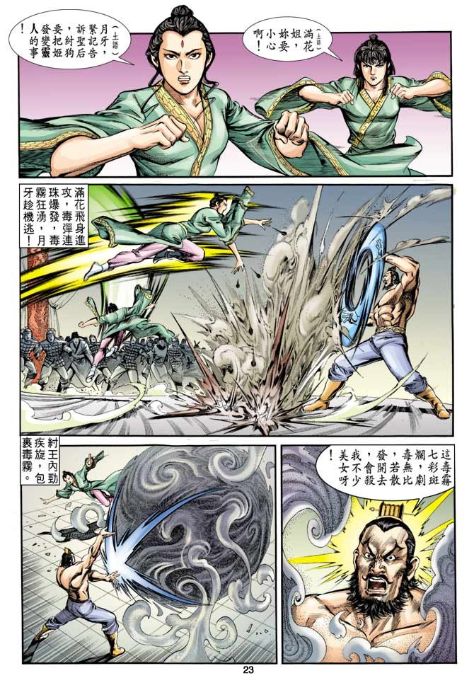 第7回