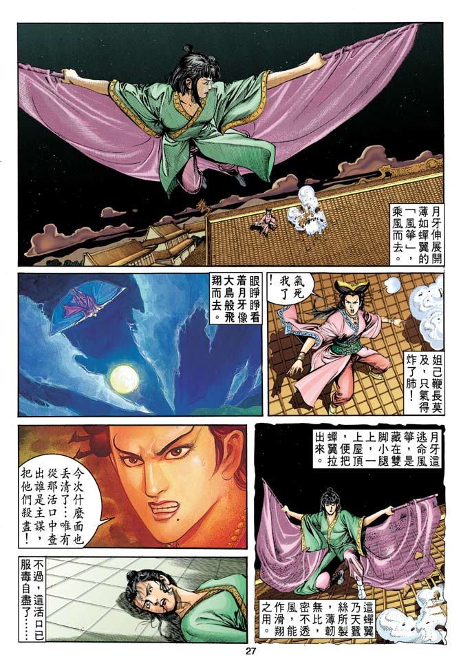 第7回