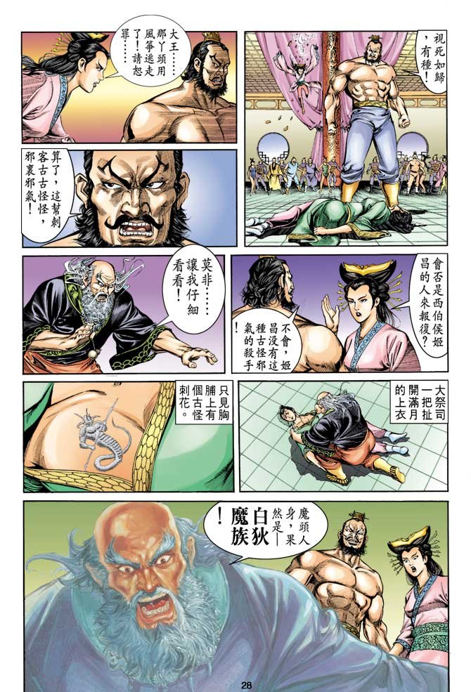 第7回