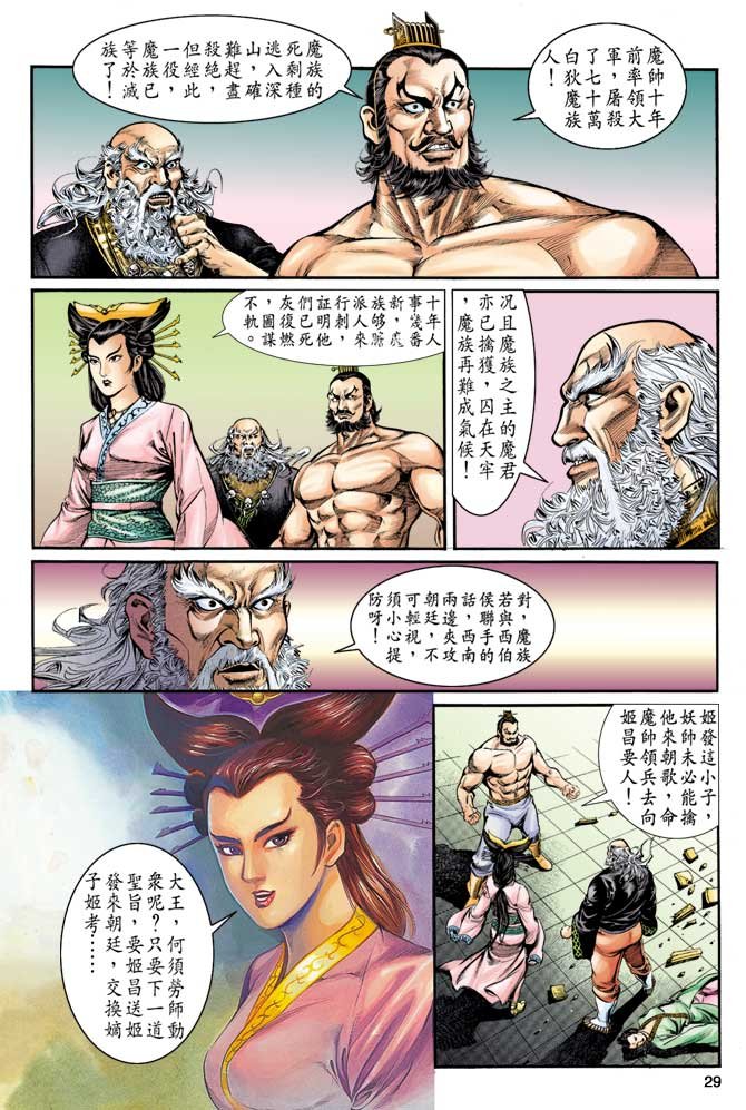 第7回