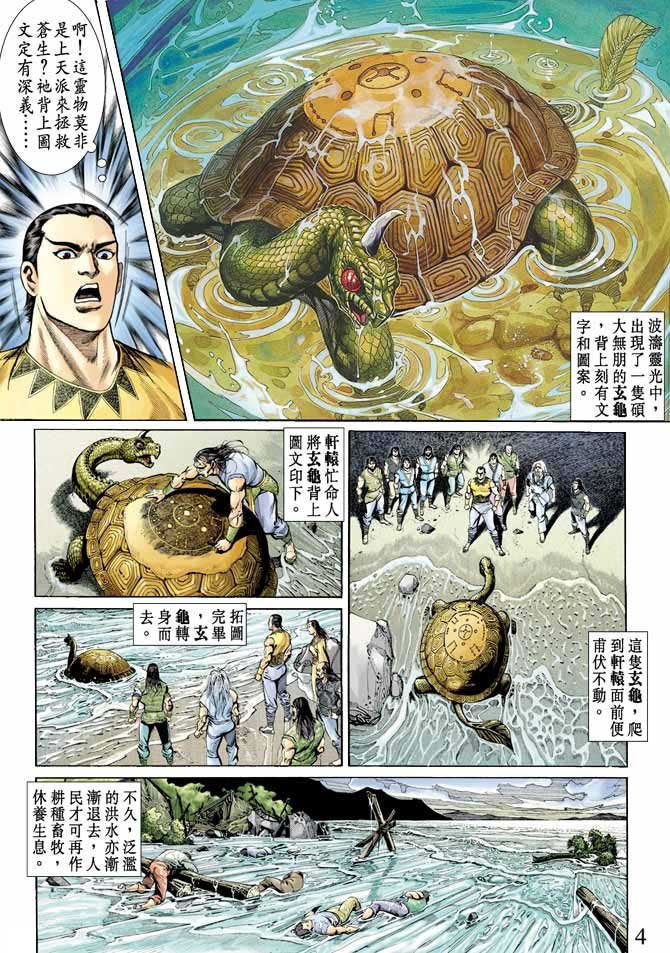 第70回