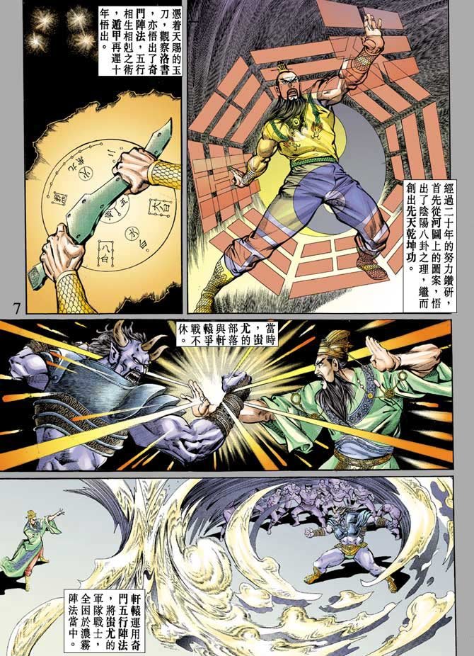 第70回