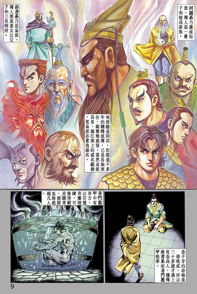第70回