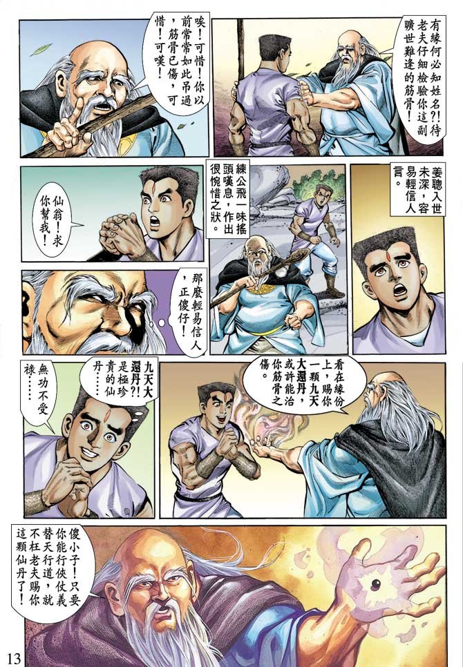 第70回