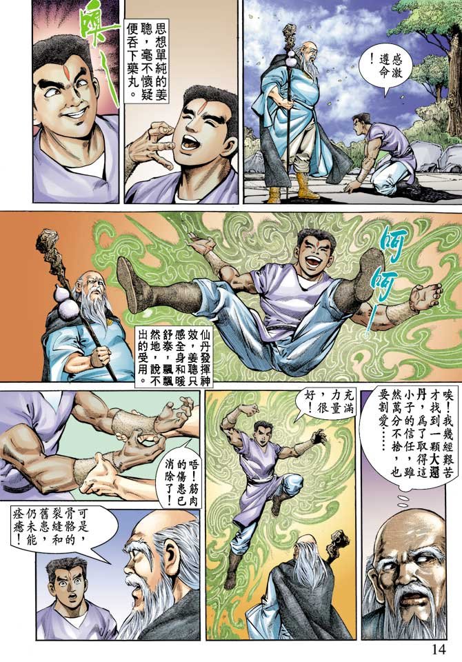 第70回