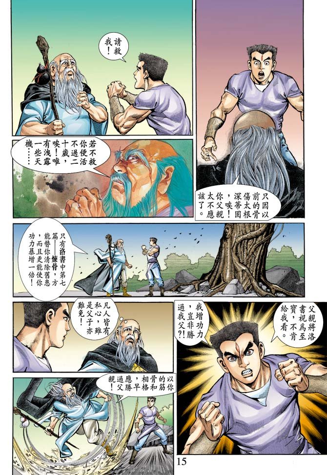 第70回