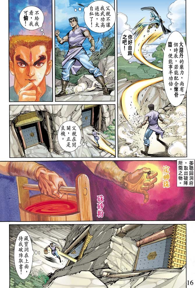 第70回