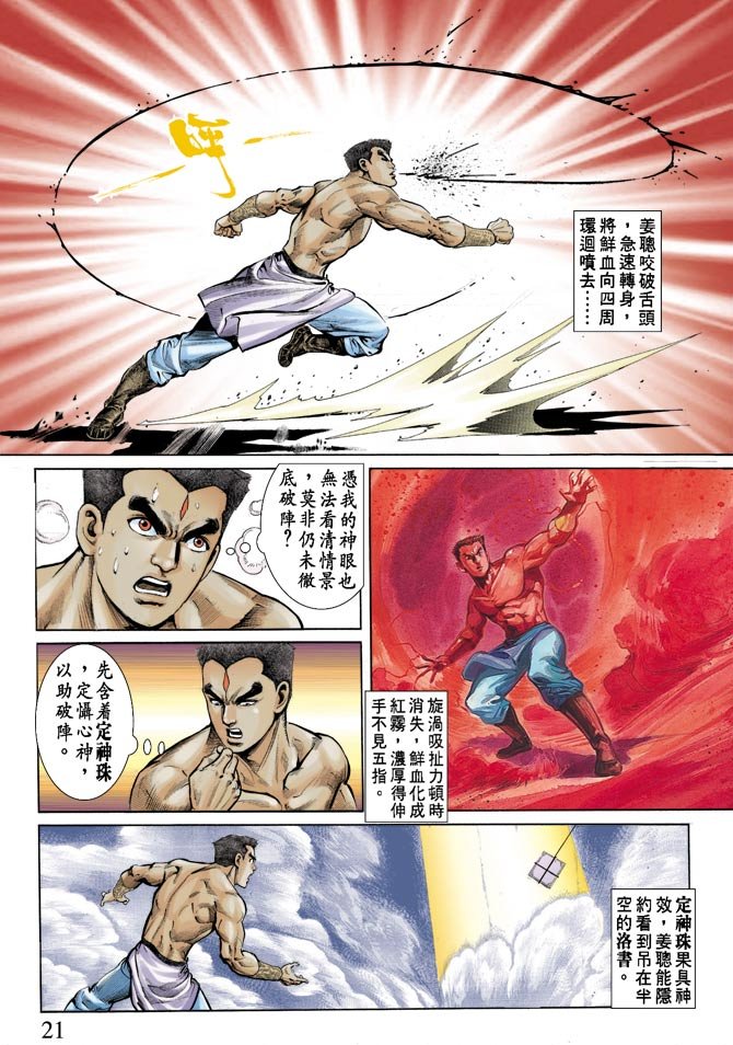 第70回