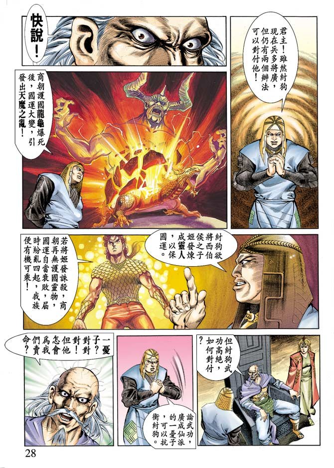 第70回