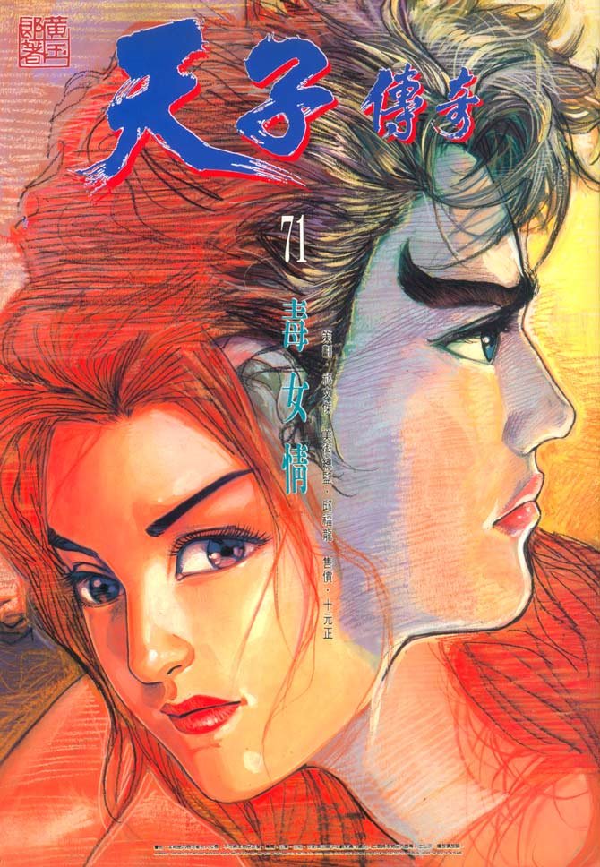 第71回