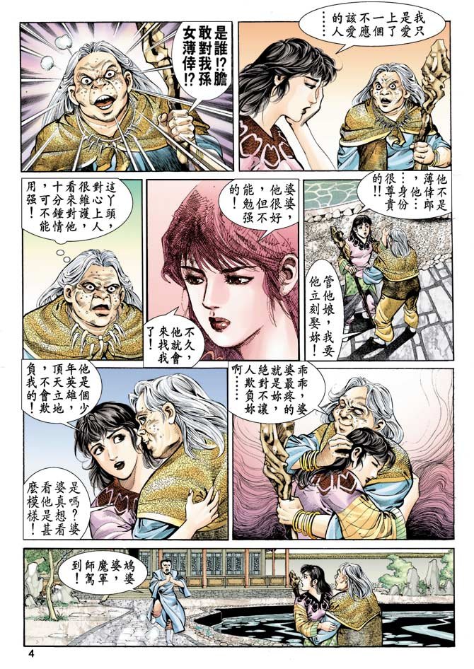 第71回