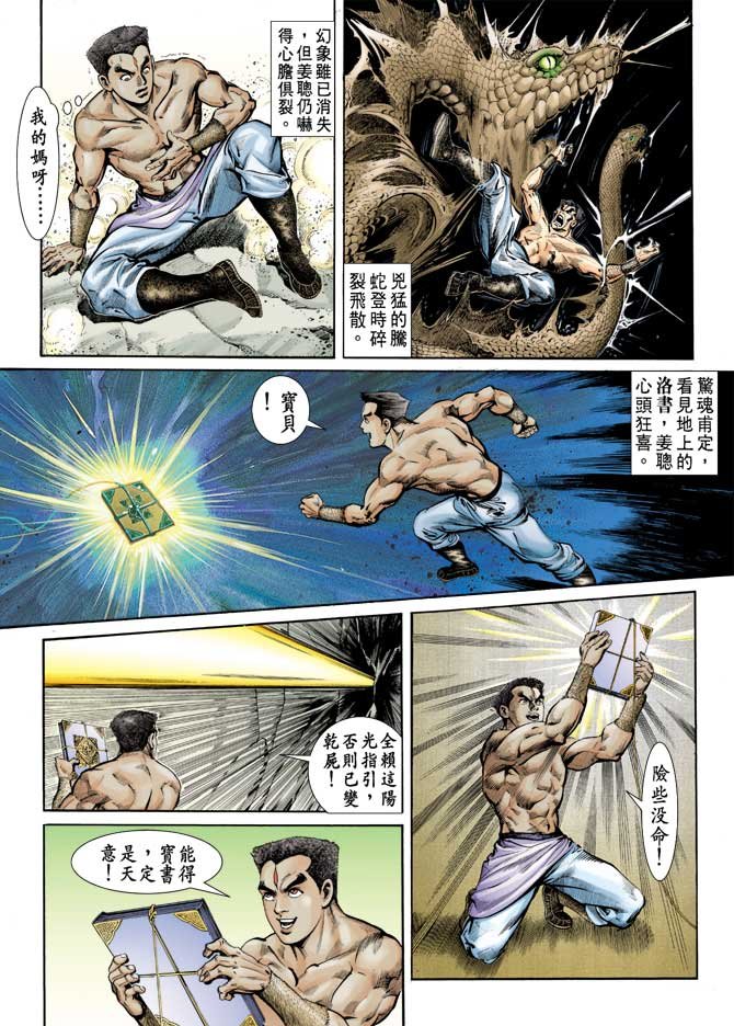 第71回