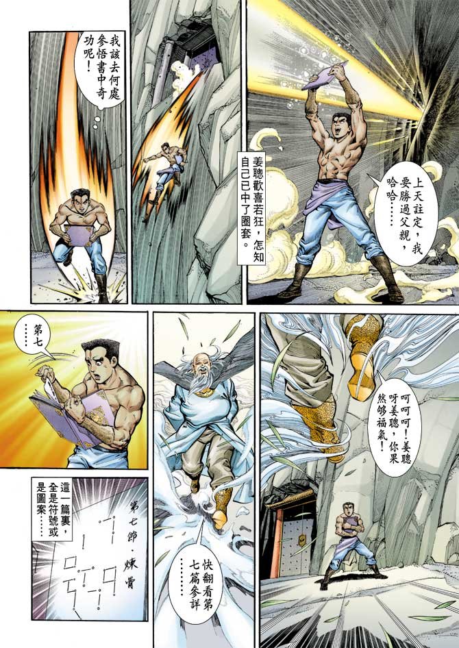 第71回