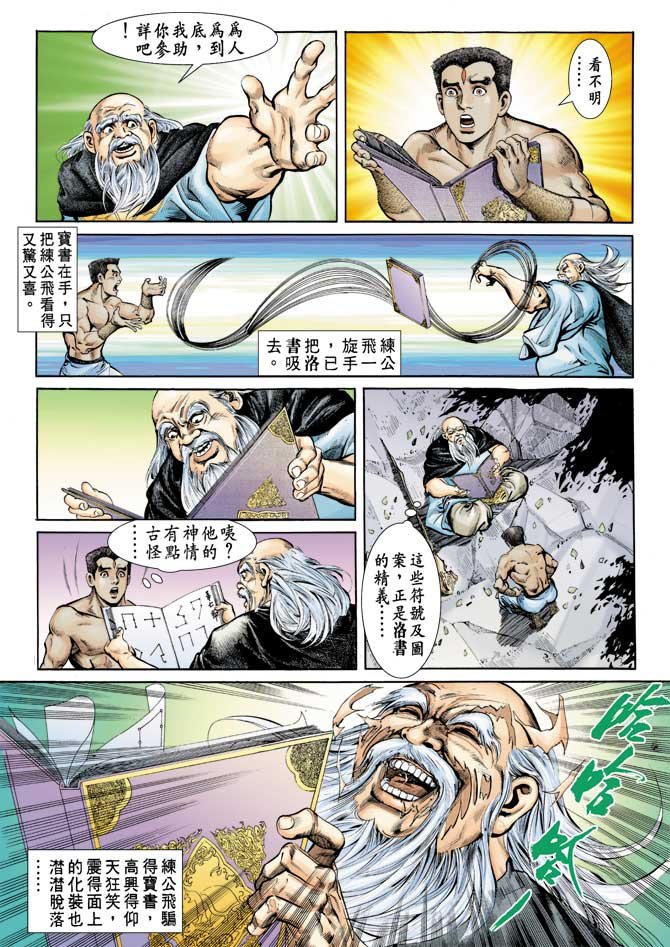 第71回