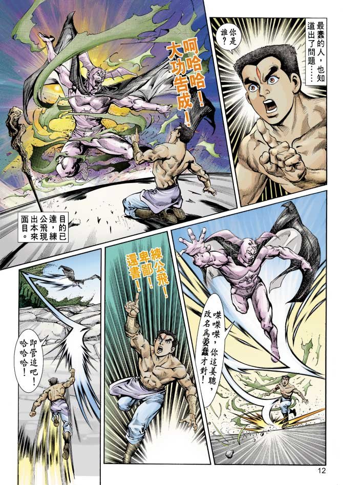 第71回
