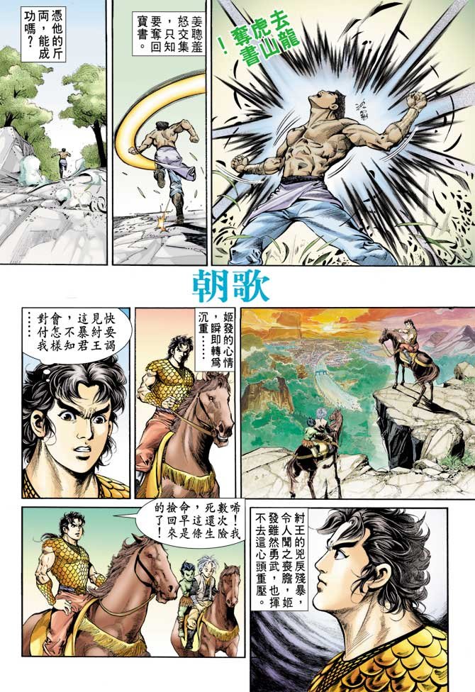 第71回