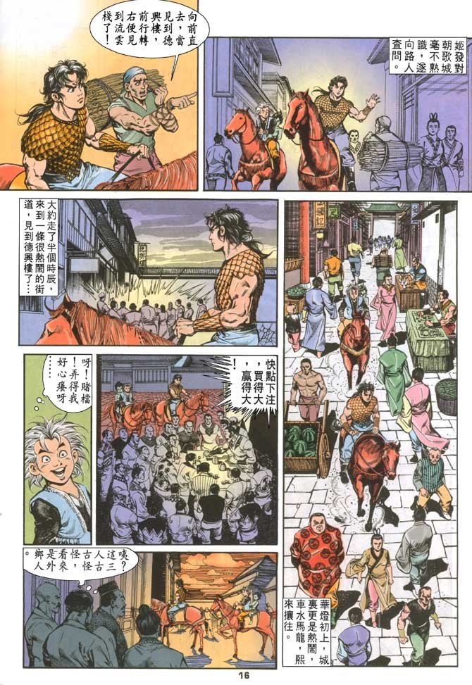 第71回