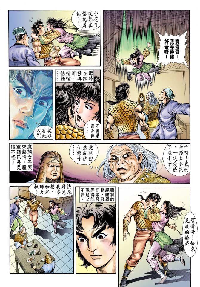 第71回