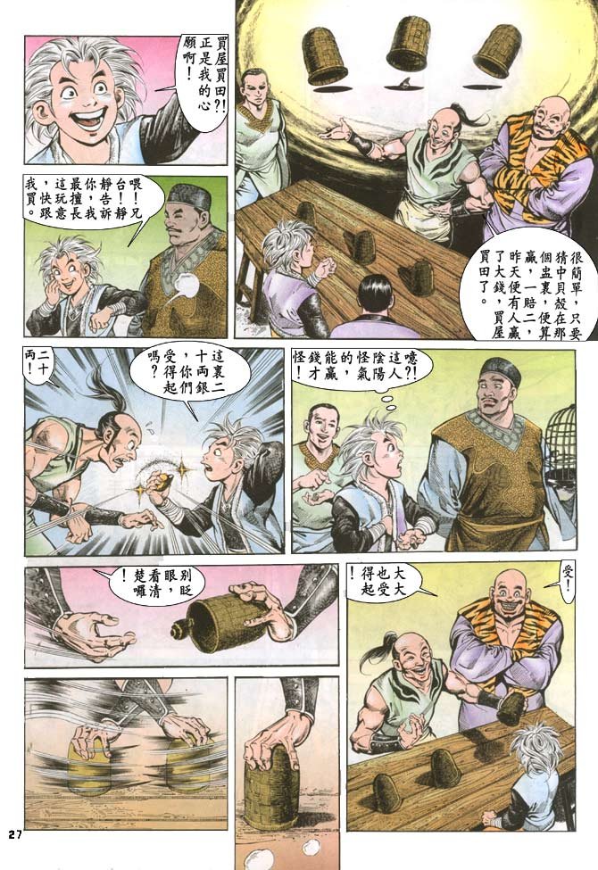 第71回
